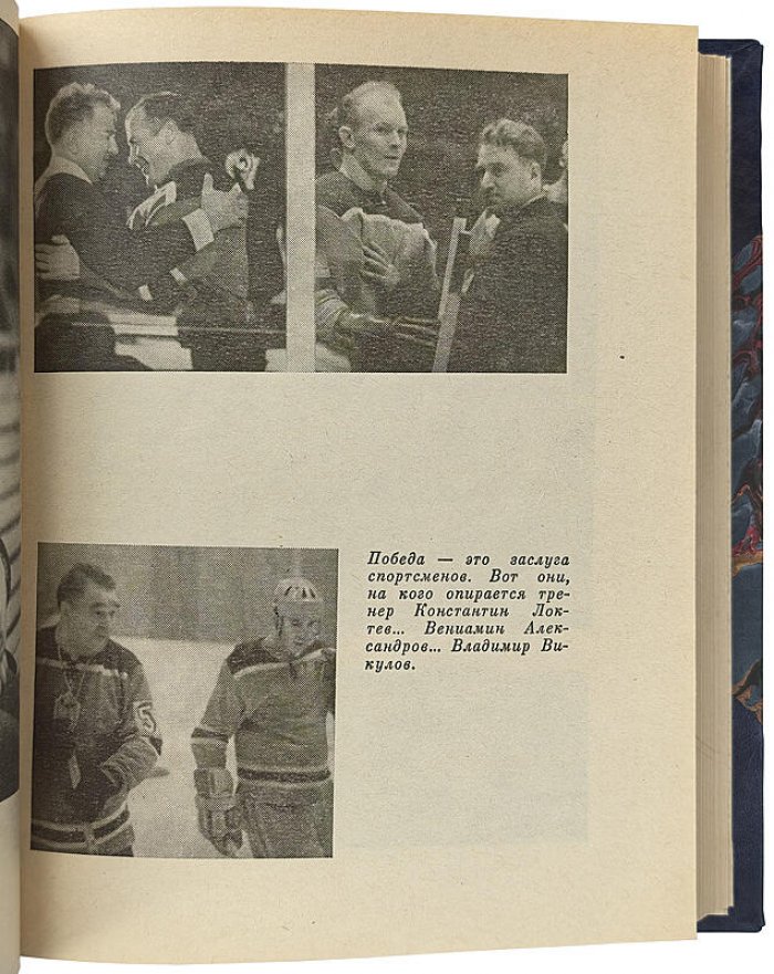 Тарасов А.В. «Путь к себе» (издание 1974 года) — Москва: «Физкультура и Спорт», 424 с.