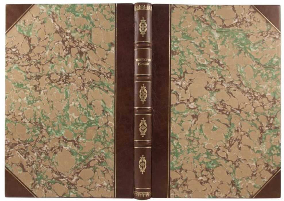 Искусство Рококо — антикварная книга 1914 года (Д-р В. Гаузенштейн)