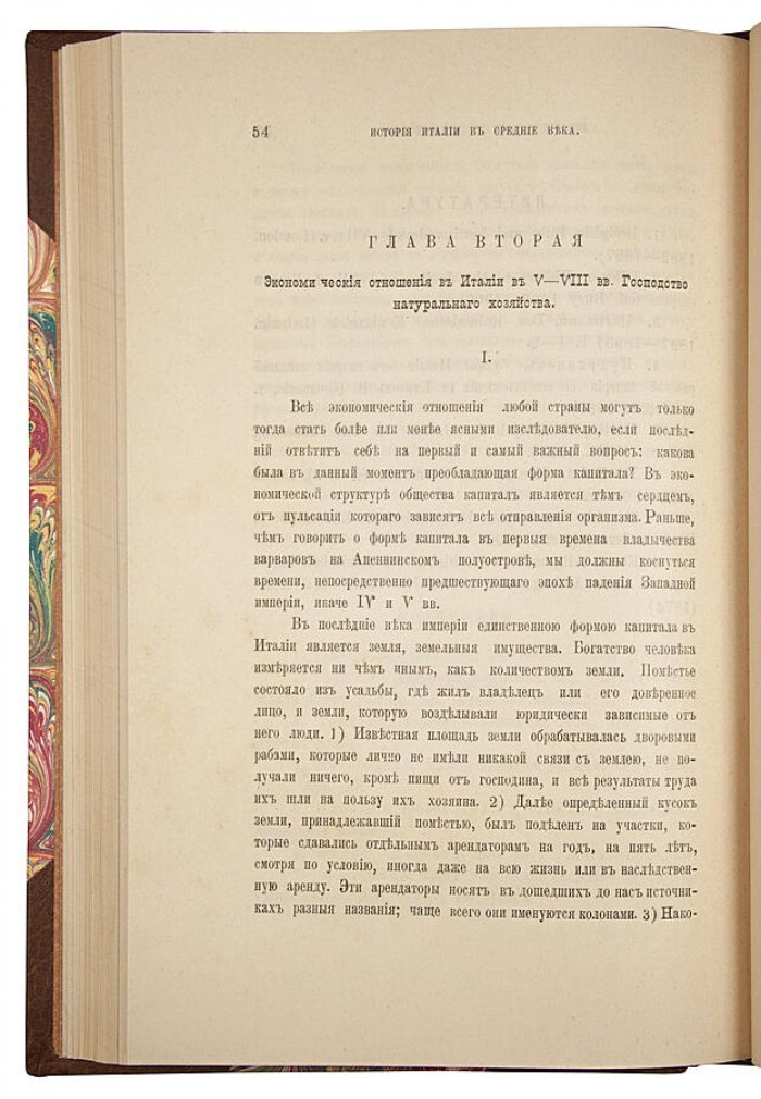 Е. В. Тарле. История Италии в Новое время и История Италии в Средние века (в одном переплете, 1901–1906)