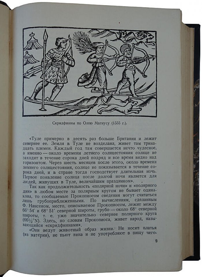 В. Ю. Визе. Моря советской Арктики (книга 1939 года)