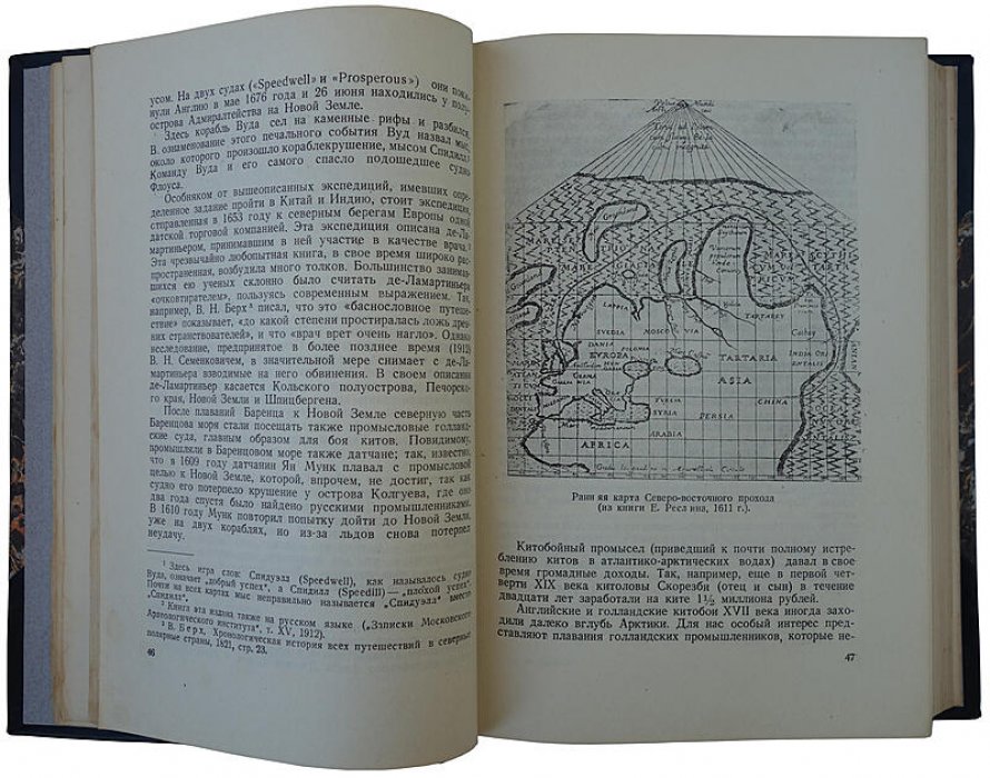 В. Ю. Визе. Моря советской Арктики (книга 1939 года)