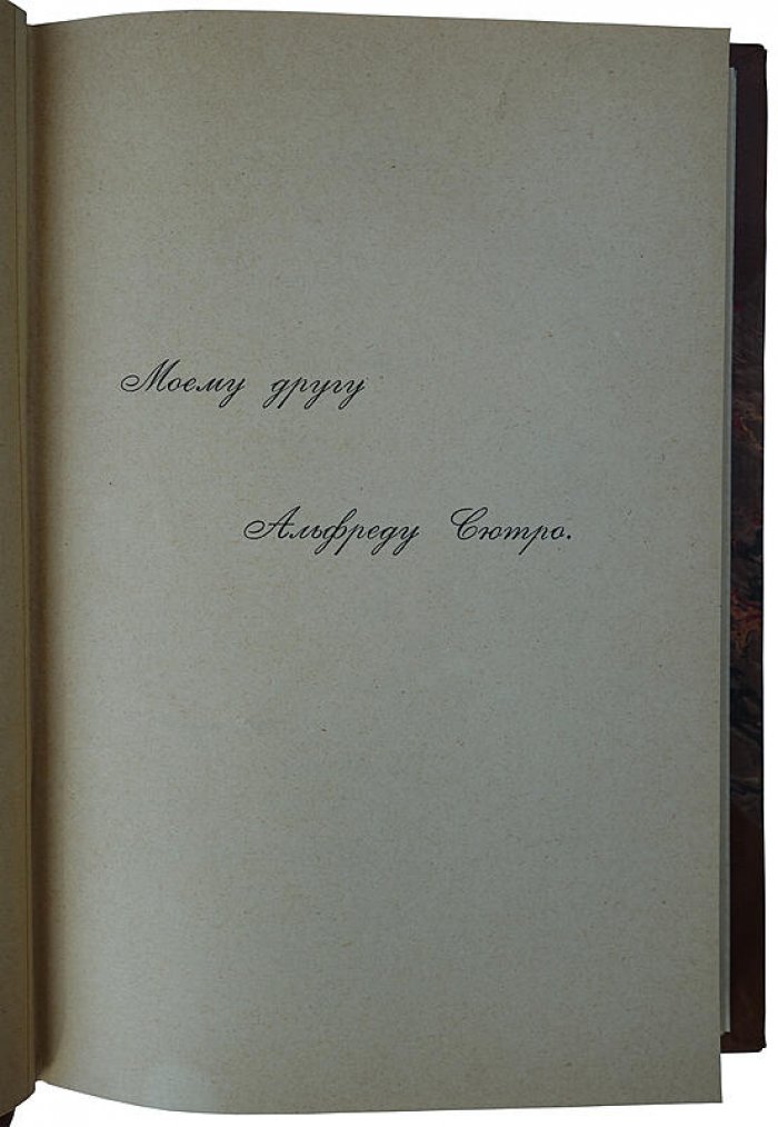 Метерлинк М. «Жизнь пчел» (антикварное издание, 1902) — Санкт-Петербург, «Общественная Польза», современный полукожаный переплет