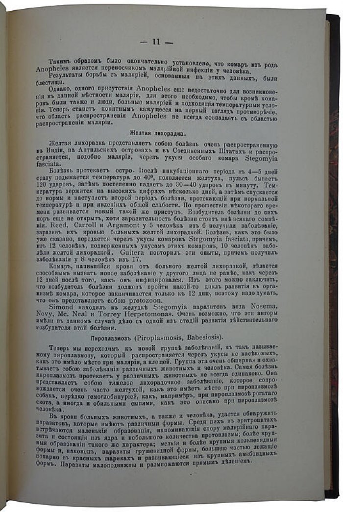 Труды Общества детских врачей при Московском университете. 1911–1912 (издание 1912 года)