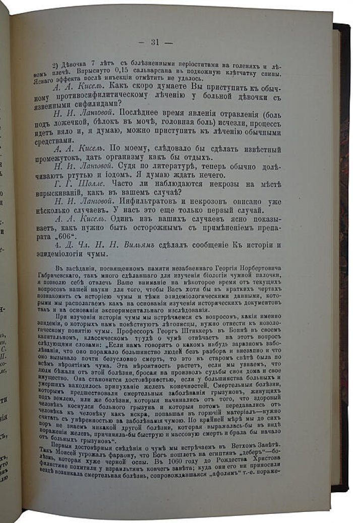 Труды Общества детских врачей при Московском университете. 1911–1912 (издание 1912 года)