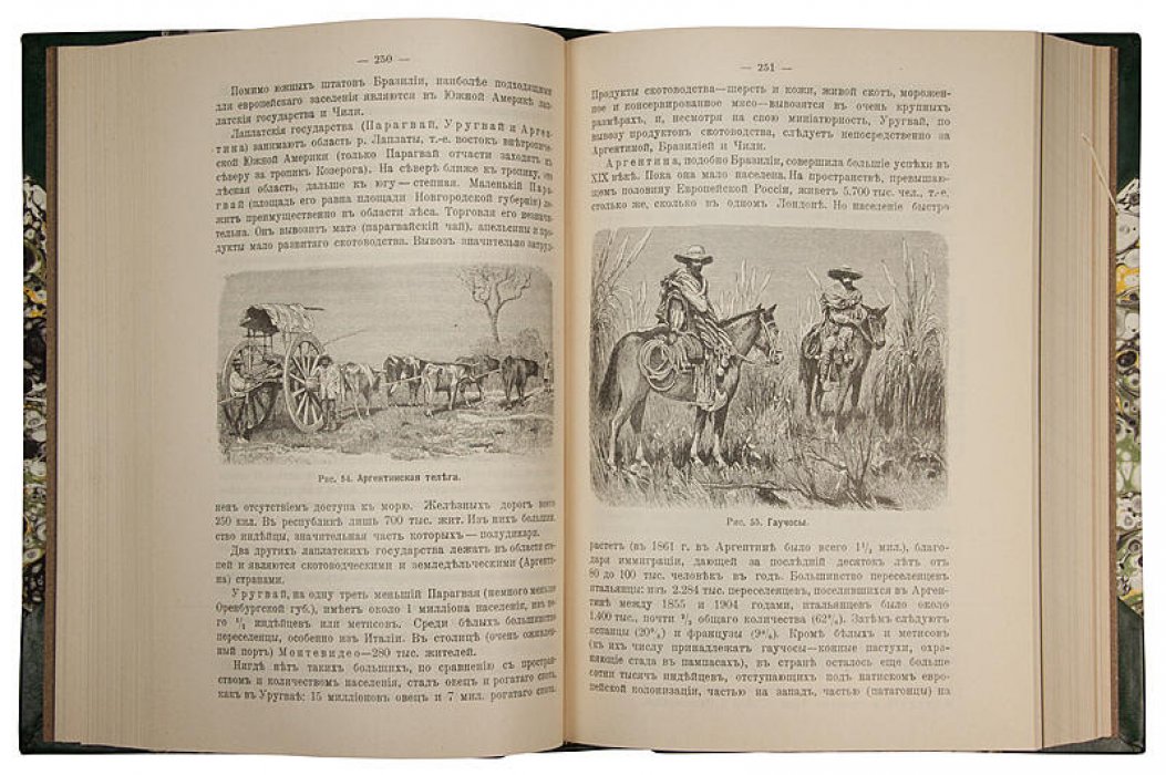 Очерки географии. Антикварная книга 1909 года в двух частях (в одном переплете)