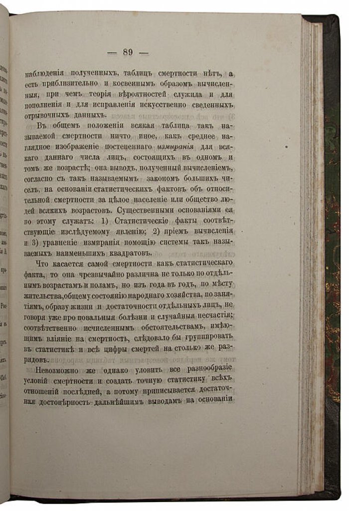 Вреден Э.Р. Страховые артели и долевая рабочая плата: экономико-правовое исследование (1870)