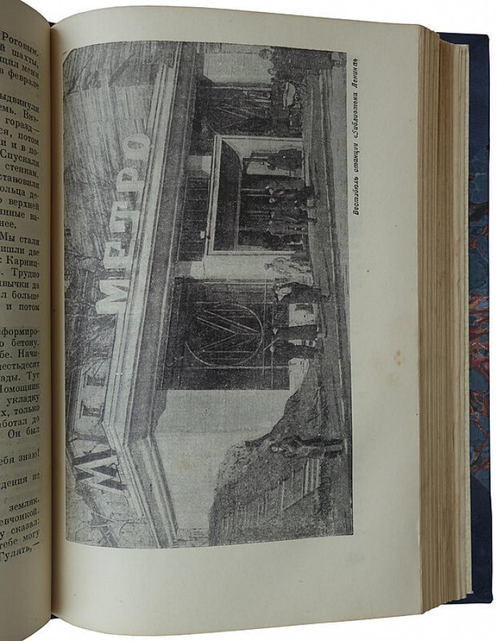 История метро Москвы: рассказы строителей (антикварное издание, 1935)