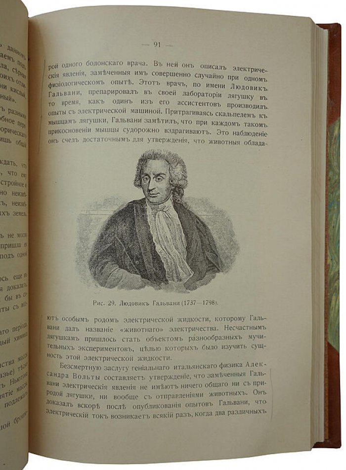 Центнершвер М.Г. «Очерки по истории химии» (1912) — антикварное издание