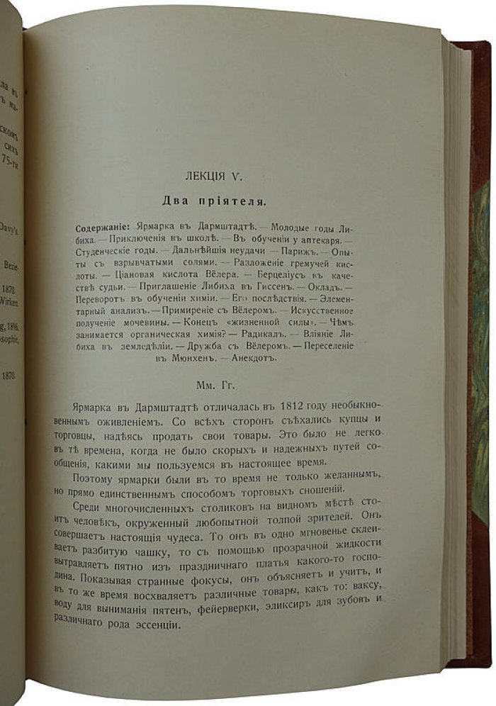 Центнершвер М.Г. «Очерки по истории химии» (1912) — антикварное издание