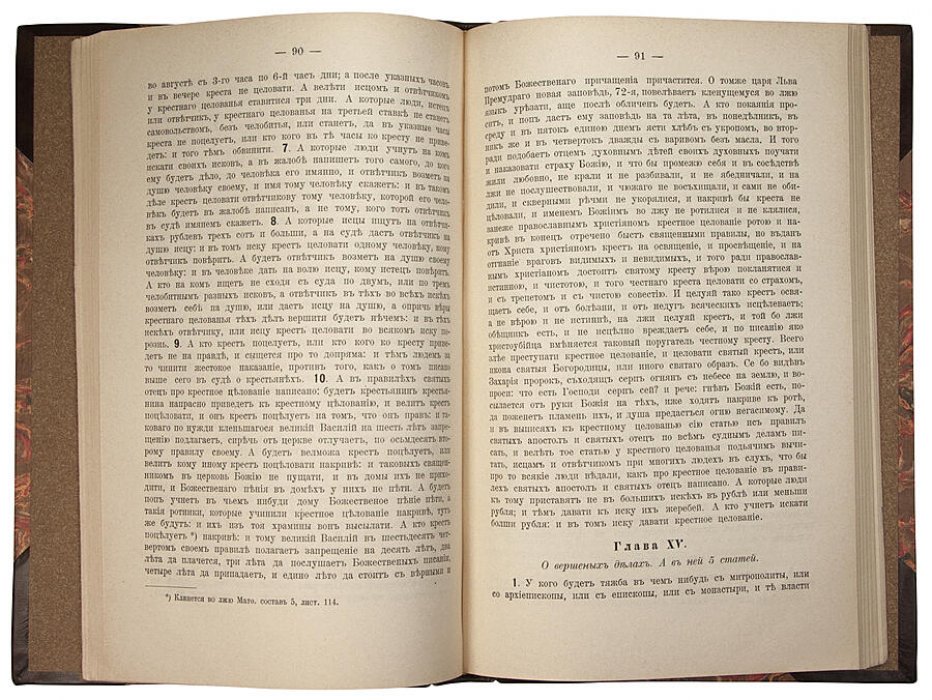 Соборное уложение царя Алексея Михайловича (1649 г.) — антикварное издание 1907 года, 196 с., полукожаный переплет
