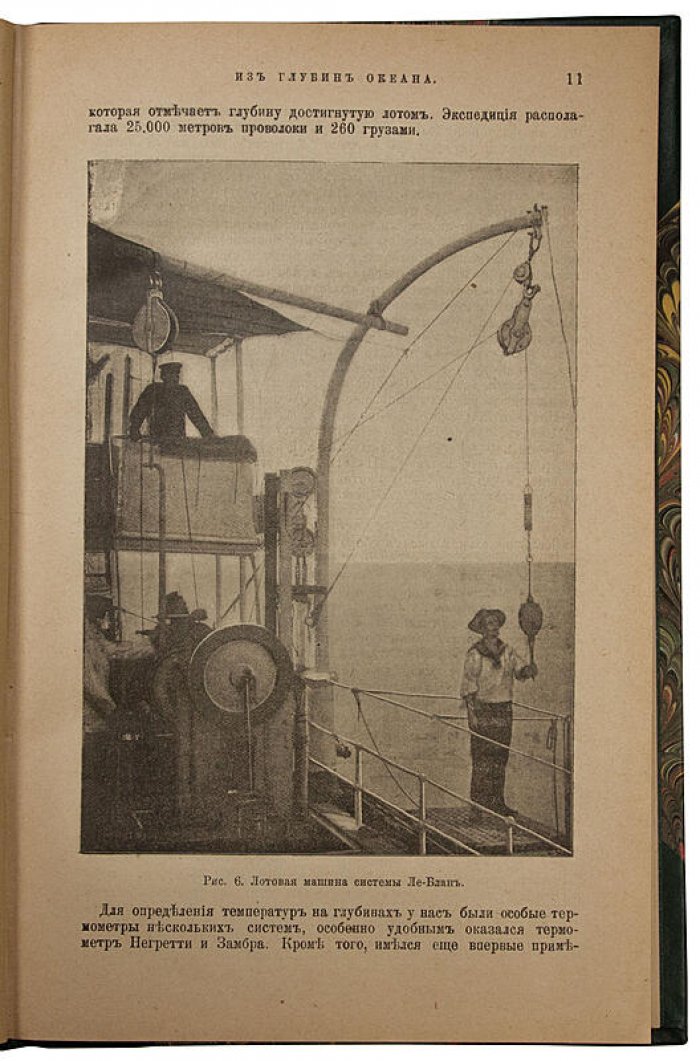 Кун К. «Из глубин океана» — антикварная книга, 1902 год
