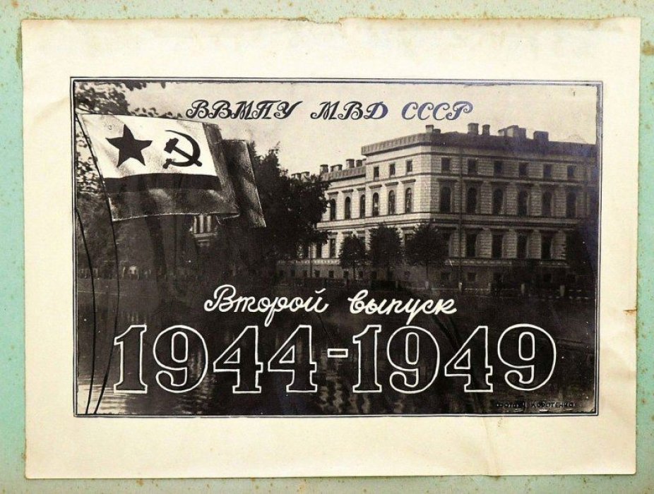 Фотоальбом «Высшее военно-морское пограничное училище МВД»: Второй выпуск (1944–1949), старинный ледериновый переплёт, 350×232 мм