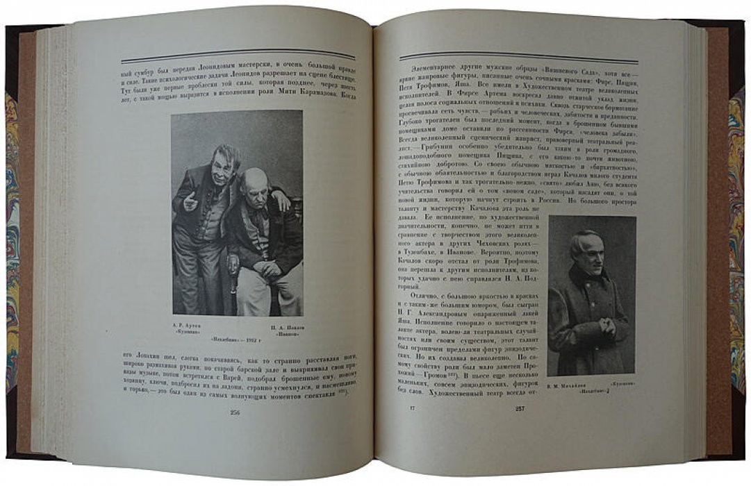 Московский художественный театр: 1898–1923. Антикварное издание 1924 года
