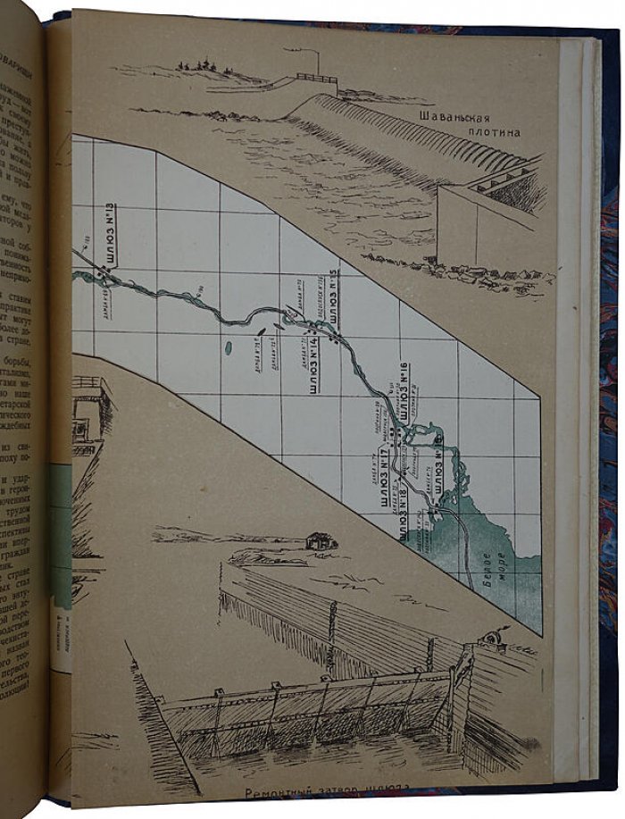 Беломорско-Балтийский канал имени Сталина: история строительства (издание 1934 года)