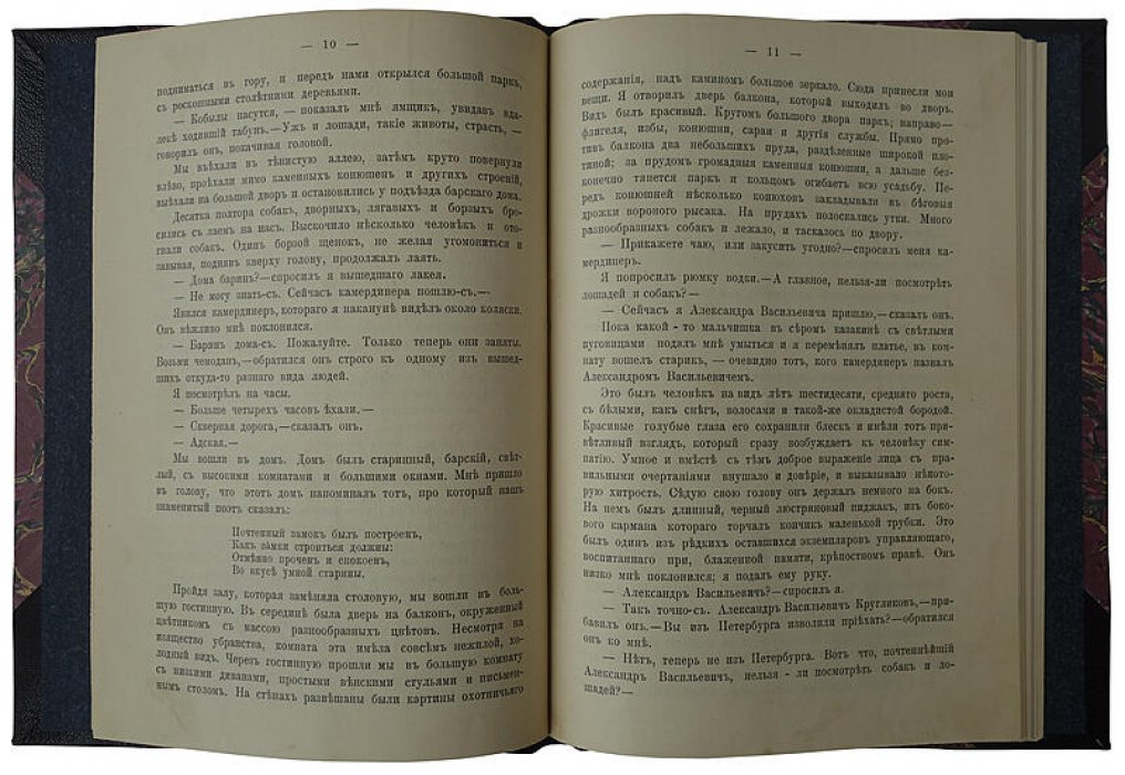 Четыре дня в деревне псового охотника: антикварное издание 1895 года