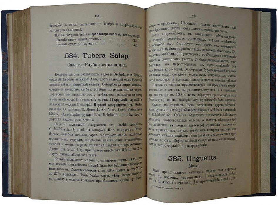 Российская фармакопея (1902) — антикварное издание Санкт-Петербург, К.Л. Риккер, XVI + 567 с.