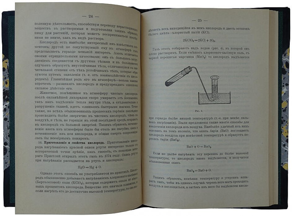 Кимминс К. «Химия жизни и здоровья» (1899) — антикварное издание по химическим основам здоровья