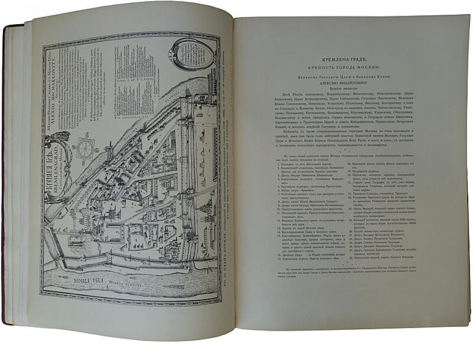 Московский Кремль в старину и теперь. Антикварное издание в 2 томах (1912–1916)