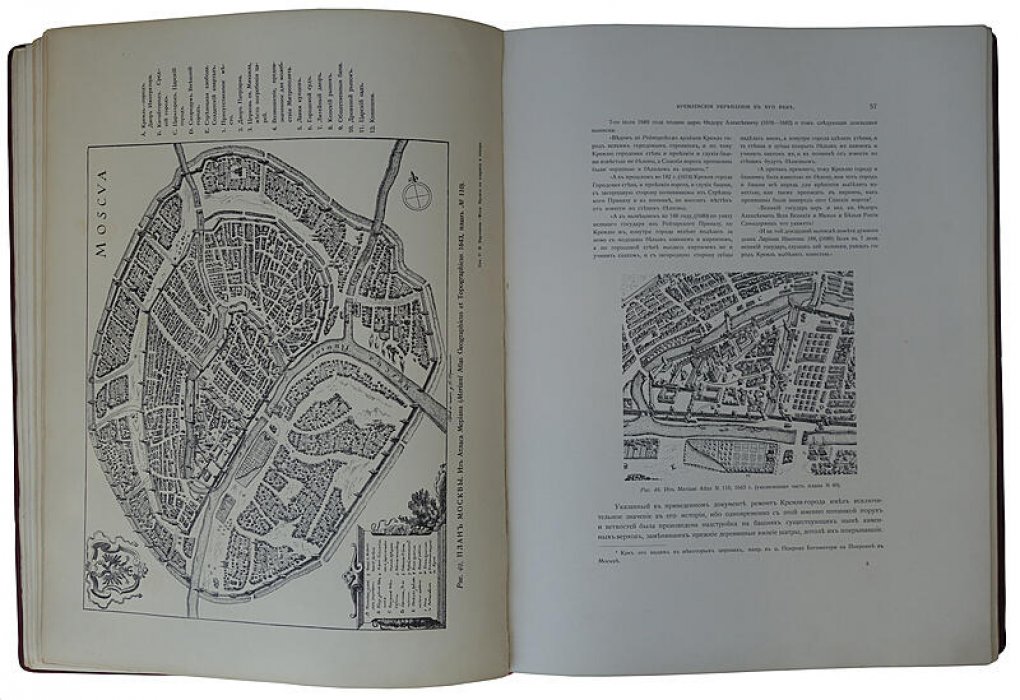 Московский Кремль в старину и теперь. Антикварное издание в 2 томах (1912–1916)