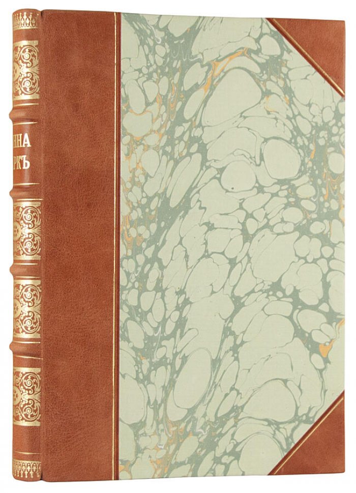Жанна д'Арк. Исторический рассказ. Антикварная книга 1915 года