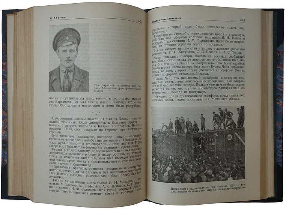 Шестнадцать заводов. Главы из истории (издание 1933 года)