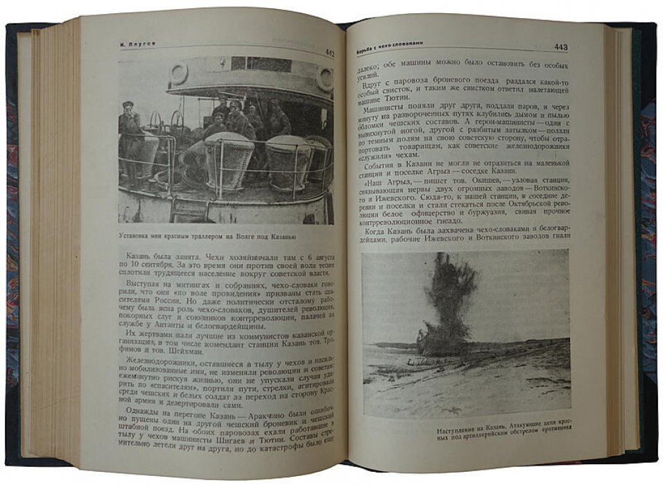 Шестнадцать заводов. Главы из истории (издание 1933 года)