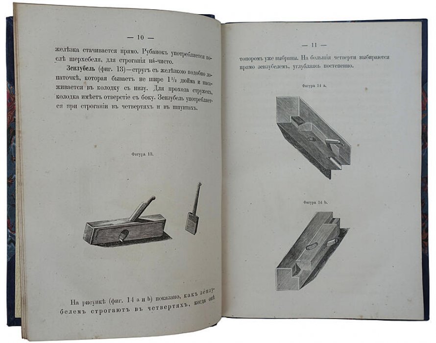 Плотничное искусство: антикварное издание 1870 года (Санкт-Петербург, Д.Ф. Федоров)