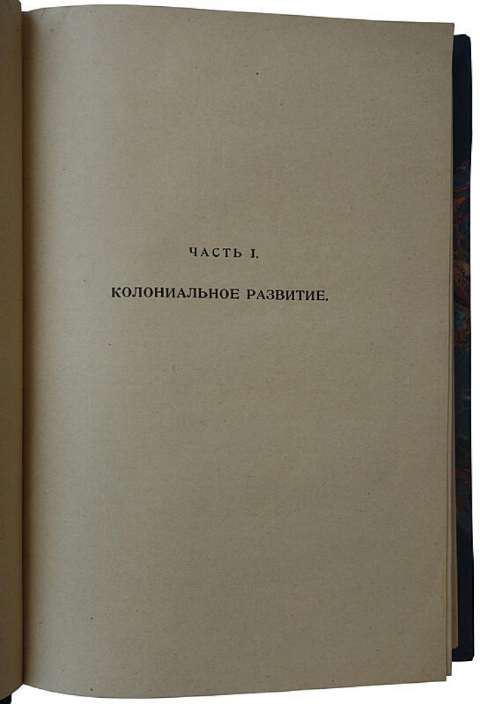Богарт Э.Л. «Экономическая история Соединенных Штатов» (издание 1927 г.)