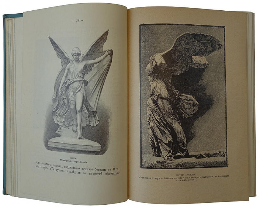 Петискус А.Г. «Олимп. Мифология греков и римлян» — антикварная книга 1913 г. (изд. Т-ва М.О. Вольф)