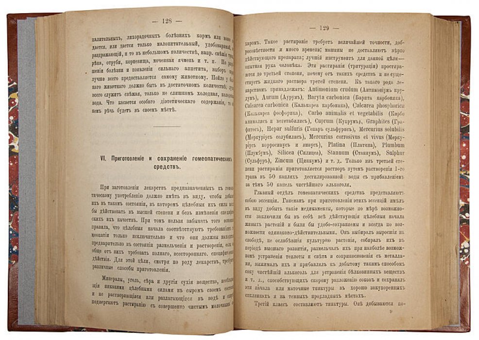 Иллюстрированный гомеопатический лечебник для домашних животных (антикварное издание, 1880)