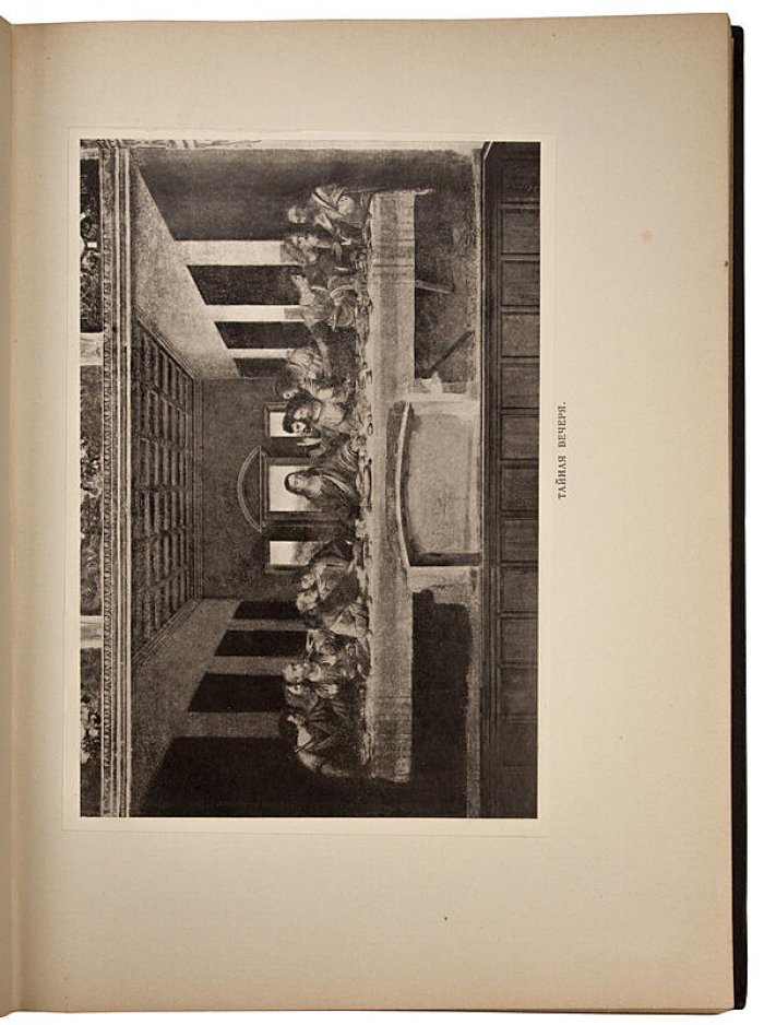 Леонардо да Винчи. «Флорентийские чтения» — антикварная книга, Москва, 1914 (изд. И.А. Маевского)