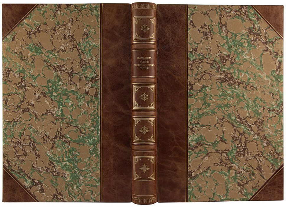 Жид Ш. История экономических учений (1914): классический труд по эволюции экономической мысли