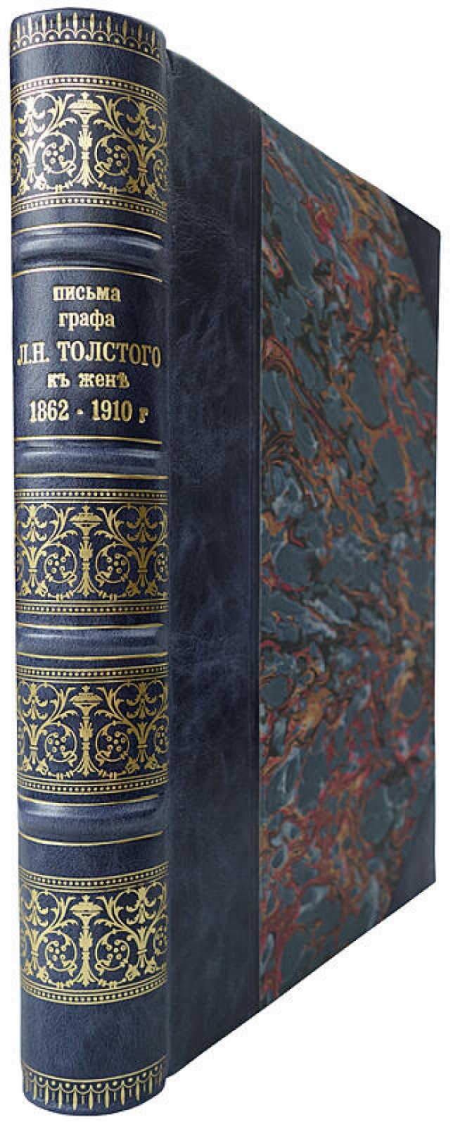 Письма графа Л. Н. Толстого к жене (1862–1910). Антикварное издание, Москва, 1913 г., 558 стр.