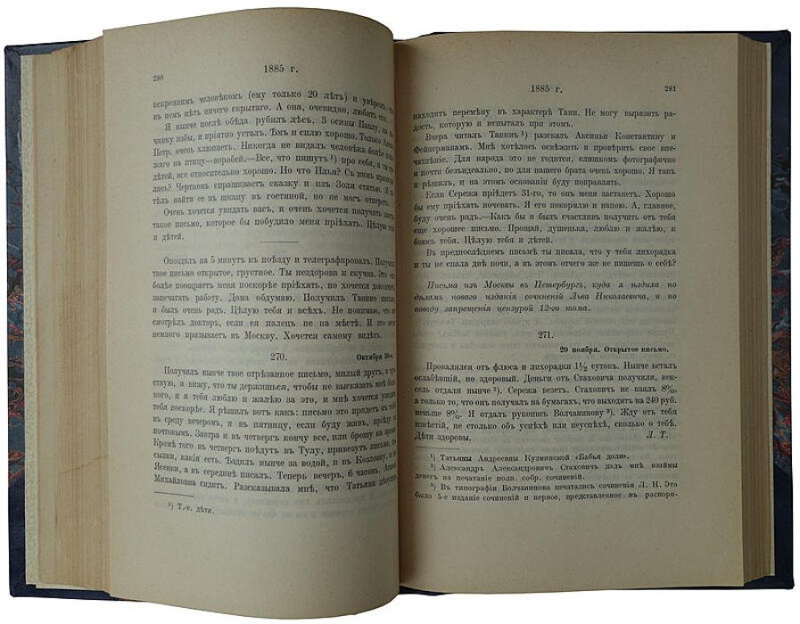 Письма графа Л. Н. Толстого к жене (1862–1910). Антикварное издание, Москва, 1913 г., 558 стр.