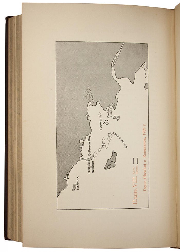 Влияние морской силы на историю 1660–1783. Антикварное издание 1896 года