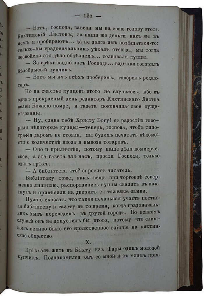 За Байкалом и на Амуре: путевые картины (антикварное издание 1869 г.) — Д. И. Стахеев
