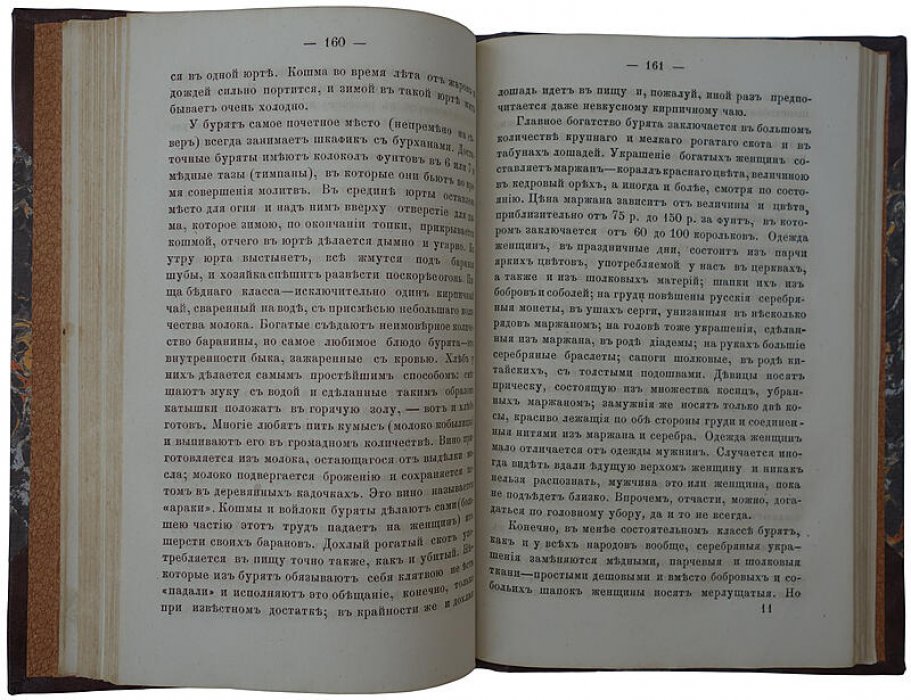 За Байкалом и на Амуре: путевые картины (антикварное издание 1869 г.) — Д. И. Стахеев