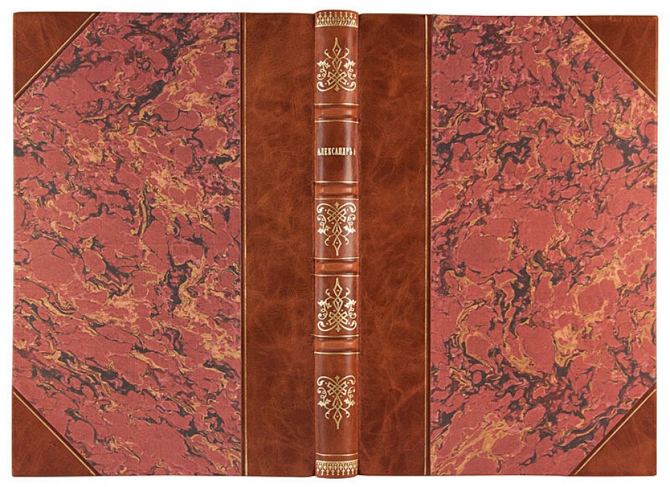 Александр I. Антикварное издание 1911 года (Т. Шиман)