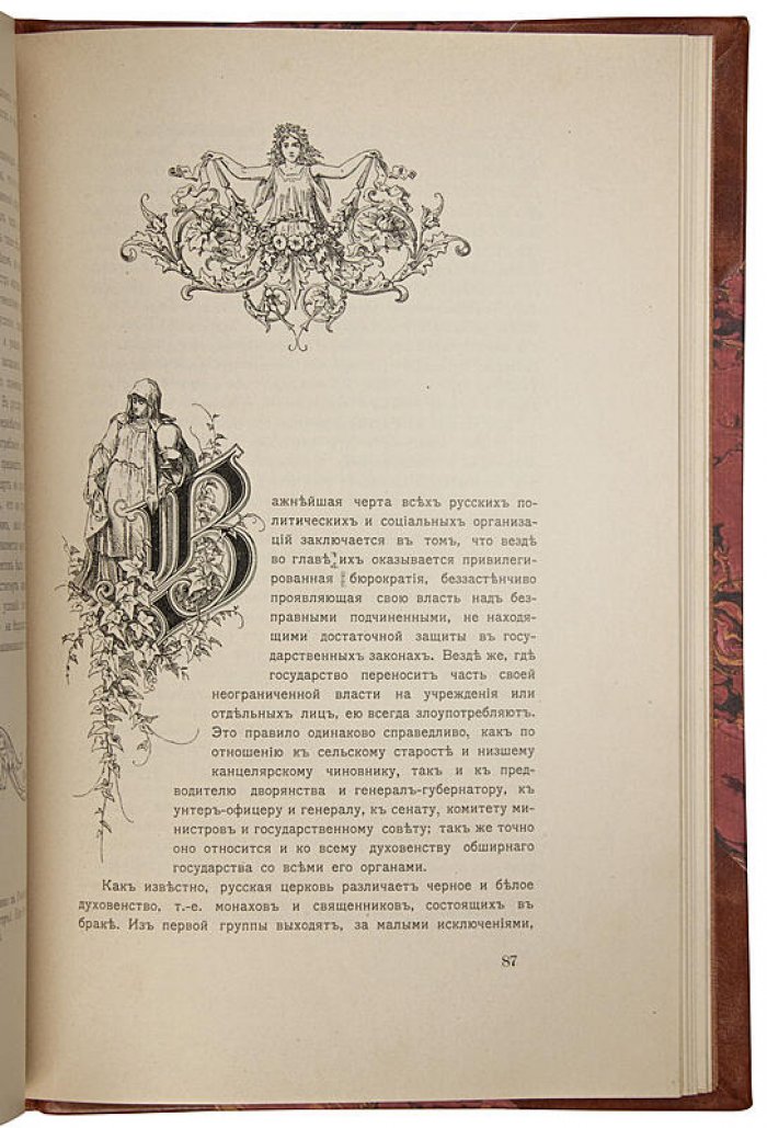 Александр I. Антикварное издание 1911 года (Т. Шиман)