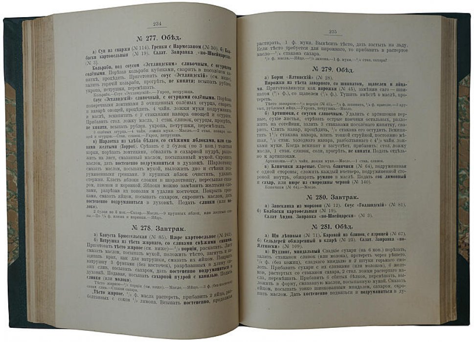 Вегетарианка. «Я никого не ем!»: 365 вегетарианских меню и руководство приготовления блюд