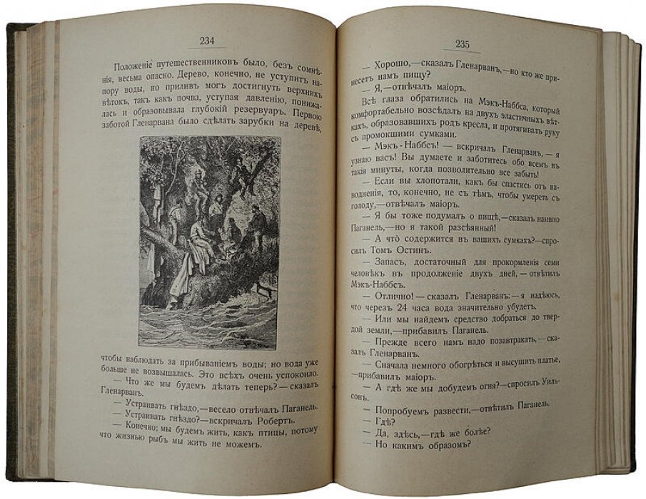 Жюль Верн. «Дети капитана Гранта». Антикварная книга 1915 года (Петроград, типография М. Стасюлевича)