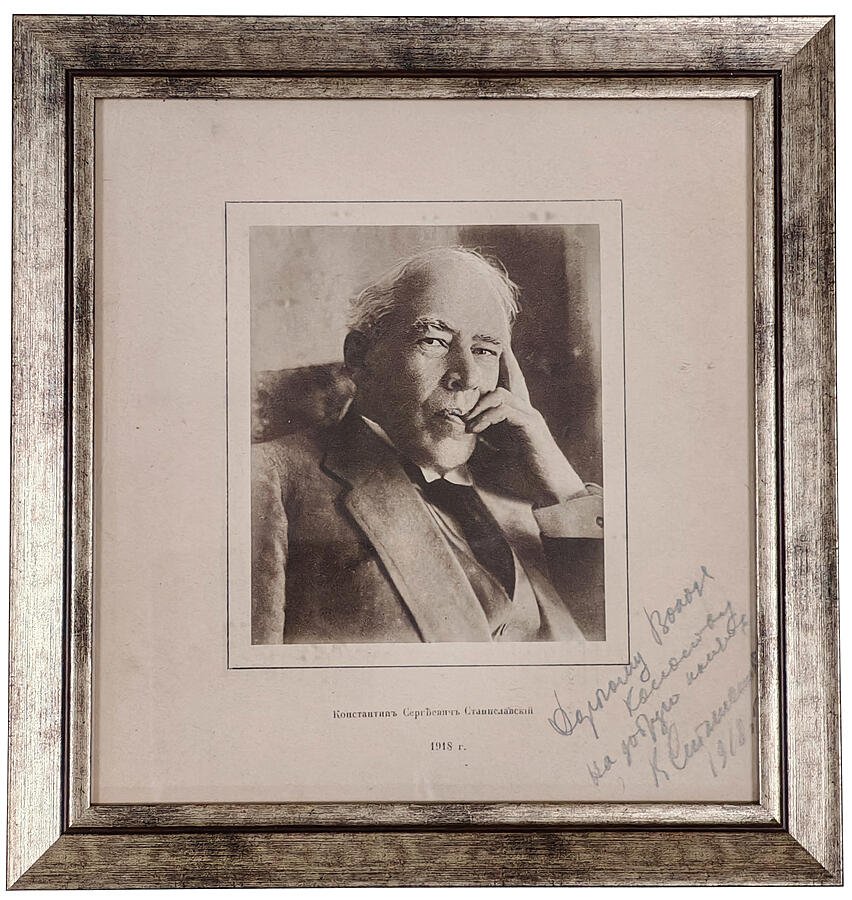 Портрет К. С. Станиславского с автографом (1918 г.) в современной рамке