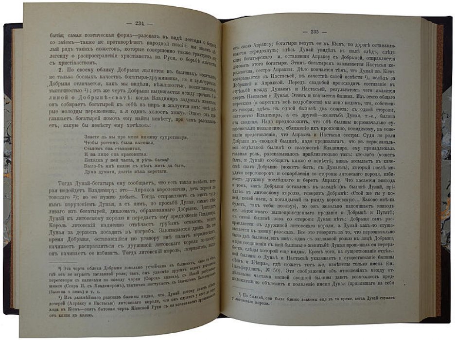 М. Сперанский. Русская устная словесность — антикварное издание 1917 года