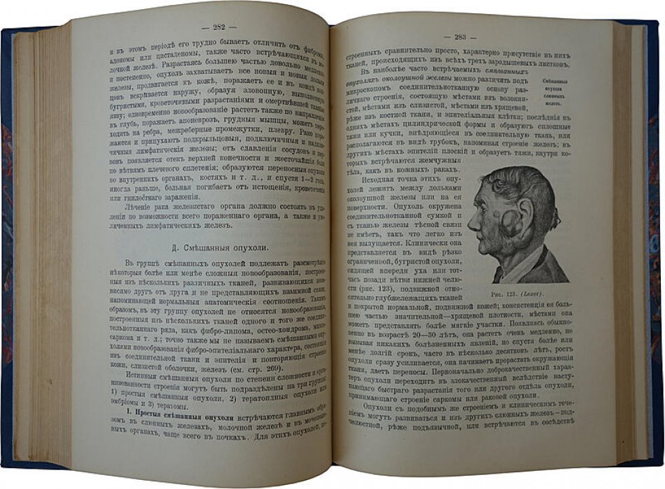 Рейн Ф.А. «Краткое руководство по общей хирургии» (антикварное издание, 1915)