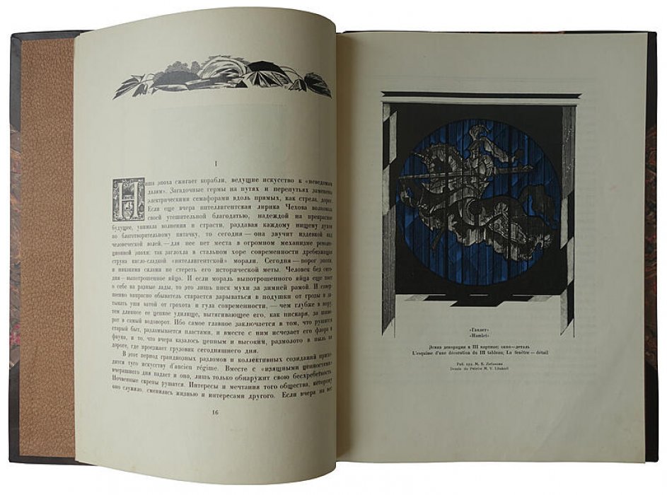 Московский художественный театр второй (антикварное издание, 1925)