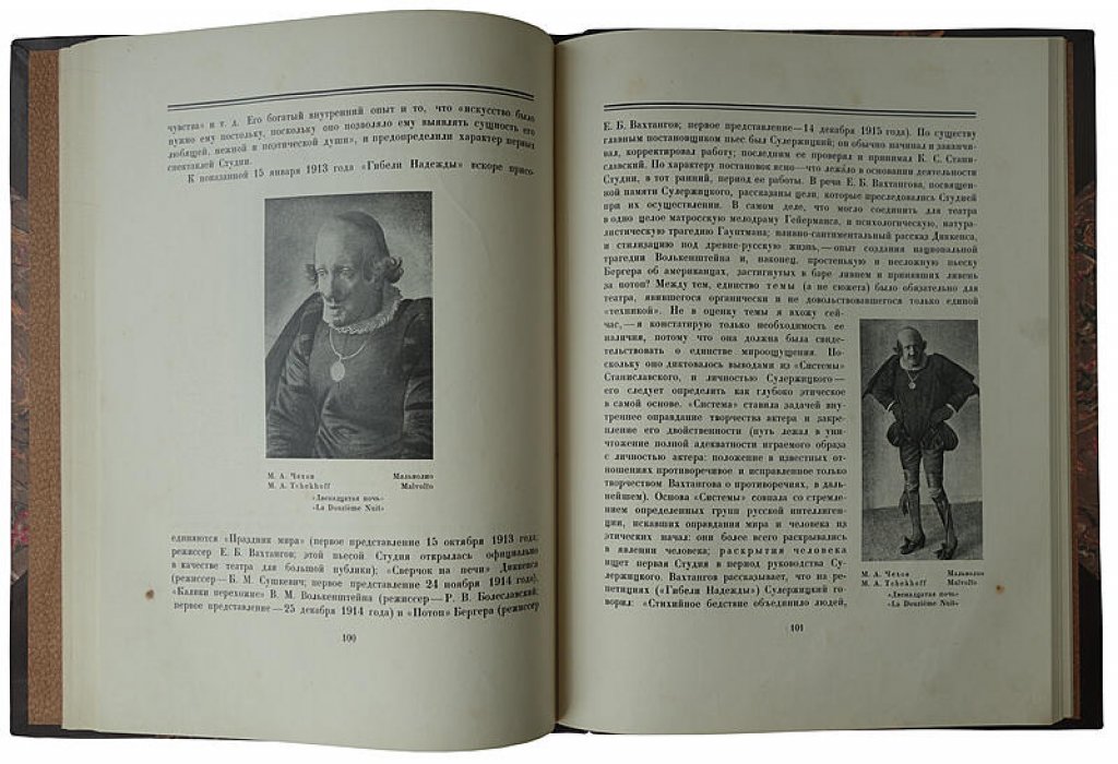 Московский художественный театр второй (антикварное издание, 1925)