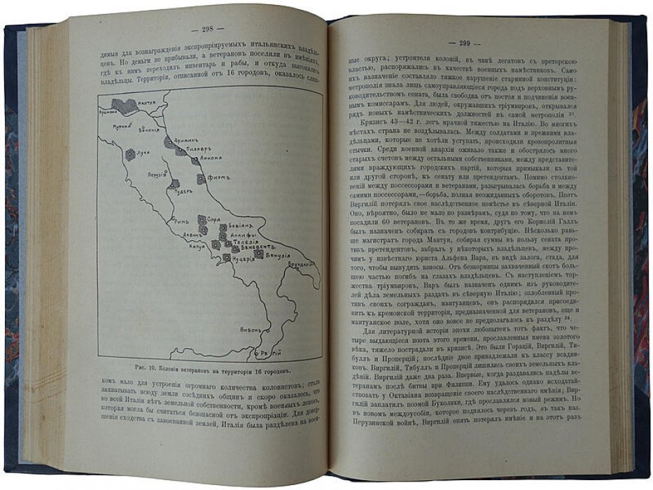 Виппер Р. Очерки истории Римской империи (1908) — антикварное издание, Москва, IV + 406 с.