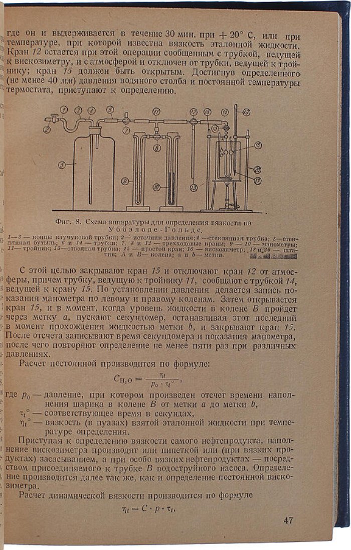 Учение о нефти. Классический труд И.М. Губкина (издание 1937 года)
