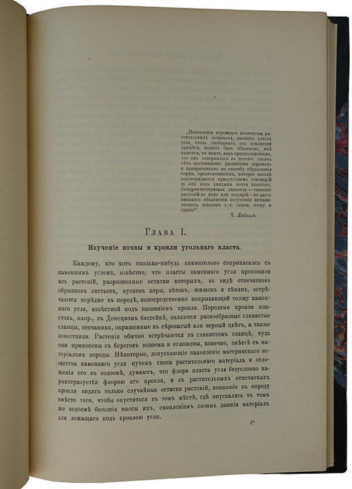 Очерк по вопросу образования угля (1914) — издание Геологического Комитета