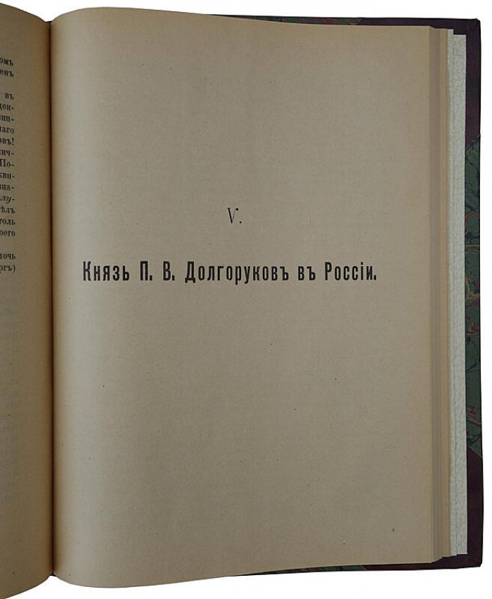 Николаевские жандармы и литература (1826–1855). Историко-литературное исследование М. Лемке, 1909 (антикварное издание)